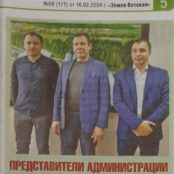Представители администрации Кировской области посетили завод АО “Агропромтехника” в Котельниче