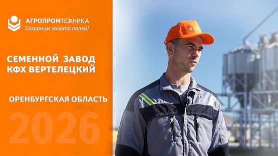 Вертелецкий 2026